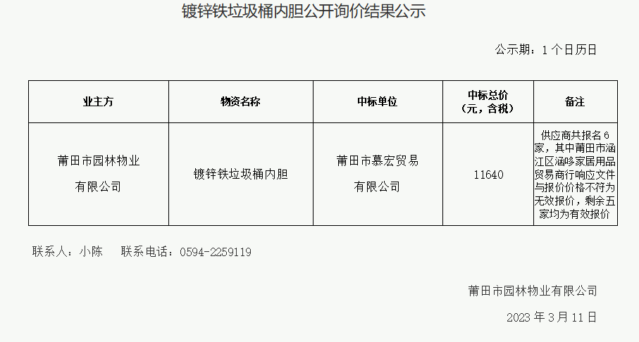 企業微信截圖_1678516624742.png